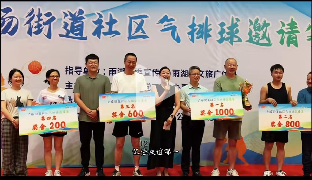 爱体育|中国有限公司官网溢香园酒店气排球队蝉联广场街道社区比赛冠军