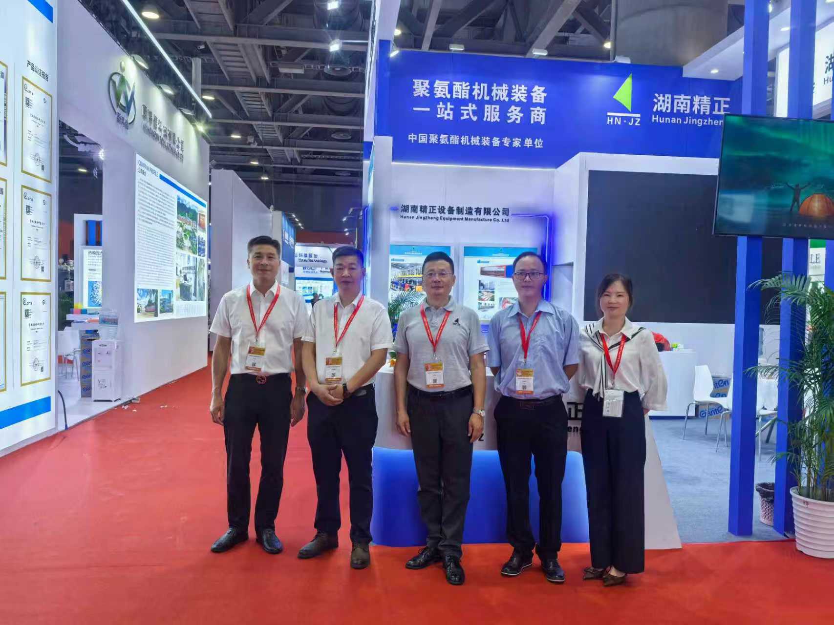 爱体育|中国有限公司官网赴广州参加第二十一届中国国际聚氨酯展览会