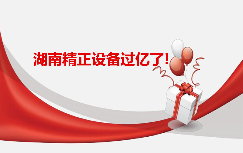 赢博·体育设备过亿啦！