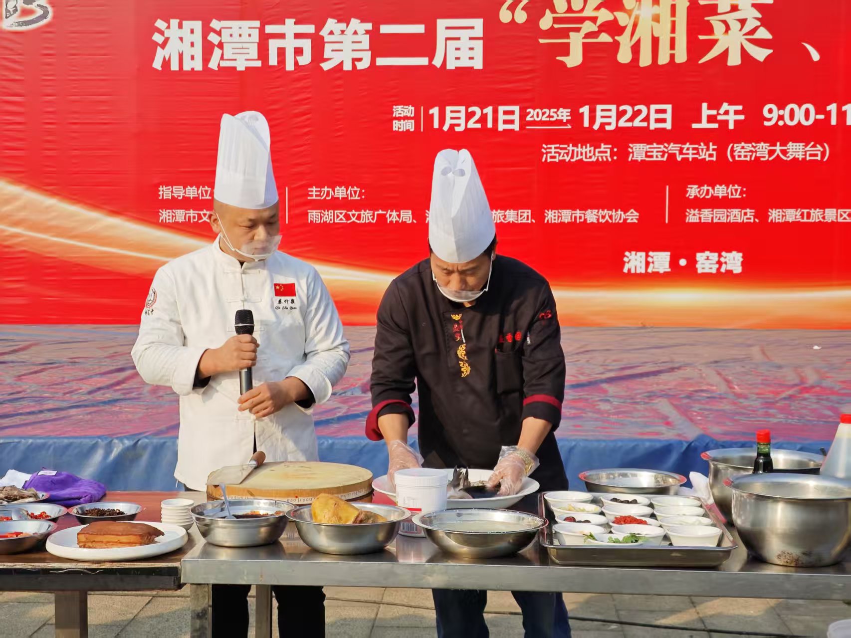 赢博·体育溢香园酒店承办的第二届“学湘菜 品湘菜”活动，圆满成功